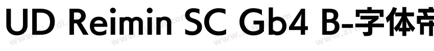 UD Reimin SC Gb4 B字体转换